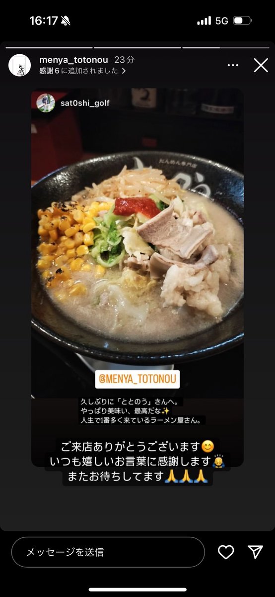 写真の撮り方お上手👏
いつもありがとうございます！！