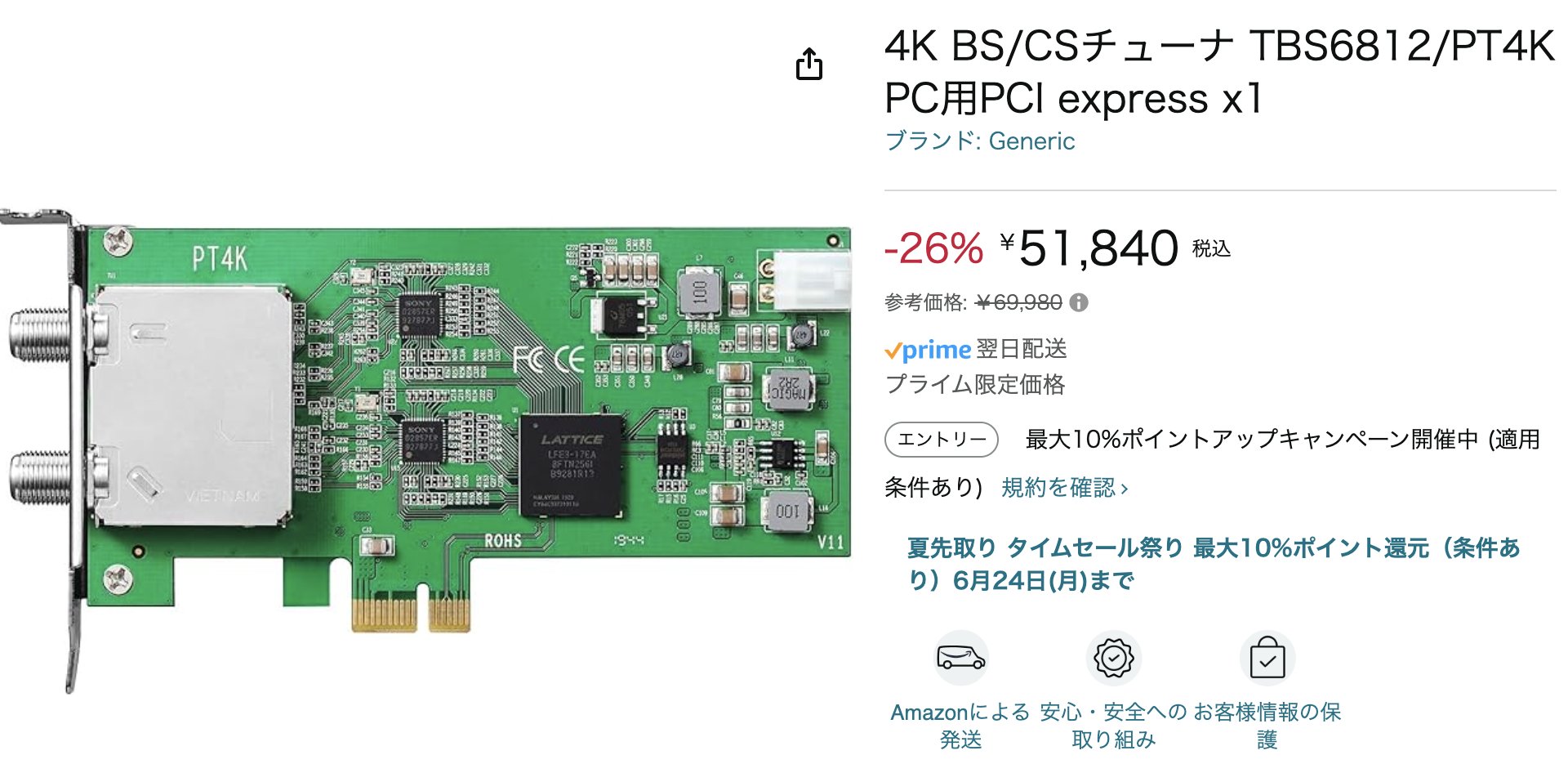 PCI express x1 4K BS/CSチューナ TBS6812/PT4K