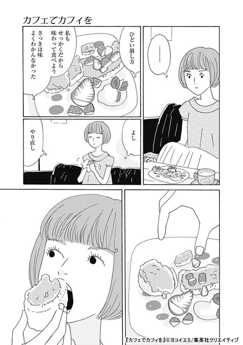📝2024年6月21日(金) 本日は「カフェでカフィを」 (3/3) .. | ためし