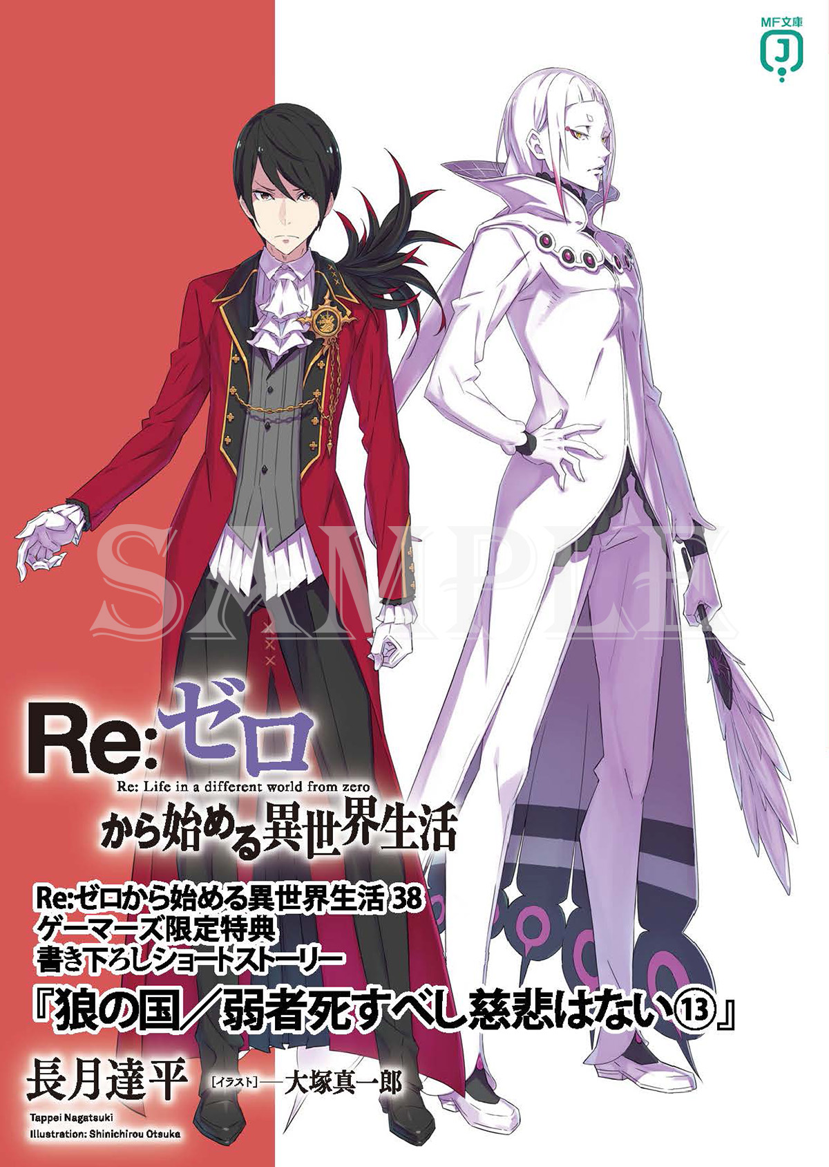 Re:ゼロから始める異世界生活』公式 on X: Re:ゼロから始める異世界生活』公式 on X: