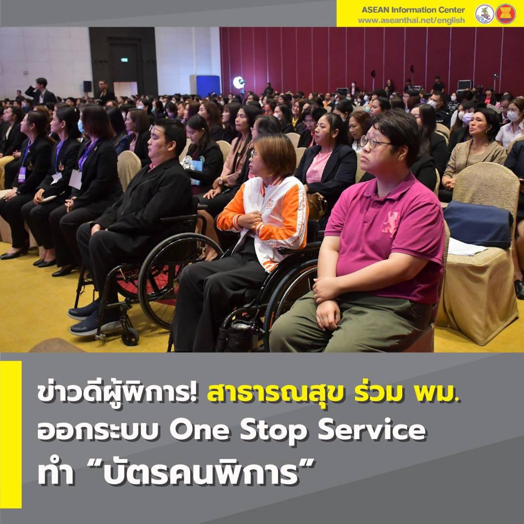 nnthotnews's tweet image. ข่าวดีผู้พิการ #สาธารณสุข ร่วม #พม. ออกระบบ #OneStopService ทำ “#บัตรคนพิการ” สะดวก รวดเร็ว ไม่ต้องเดินทาง! สาธารณสุข ร่วม พม. เปิดตัว #แพลตฟอร์ม ตรวจประเมินและออกเอกสาร #รับรองความพิการออนไลน์ นำร่อง 40 โรงพยาบาลทั่วประเทศ
