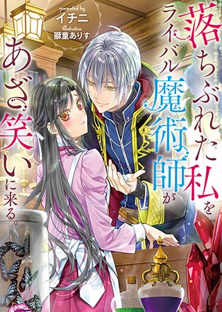 社交界一のモテ男と偽装恋人!?
「崖っぷち令嬢は騎士様の求愛に気づかない」(著:日向そら)など6作品が『フェアリーキス』にて本日更新!
@fairykiss_n #pixivノベル
https://t.co/N6KY5YYZ4a 
