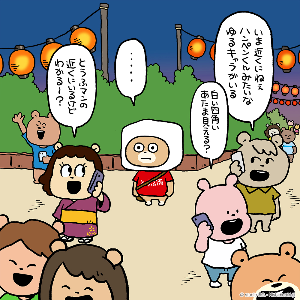 どうもっす！#うさぎスタッフ っす！🐰 #とうふ係のくま のイラストが