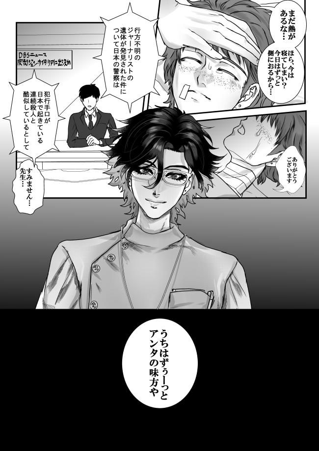 最初からずっと一貫して主人公の味方のシリアルキラーっていいよね 