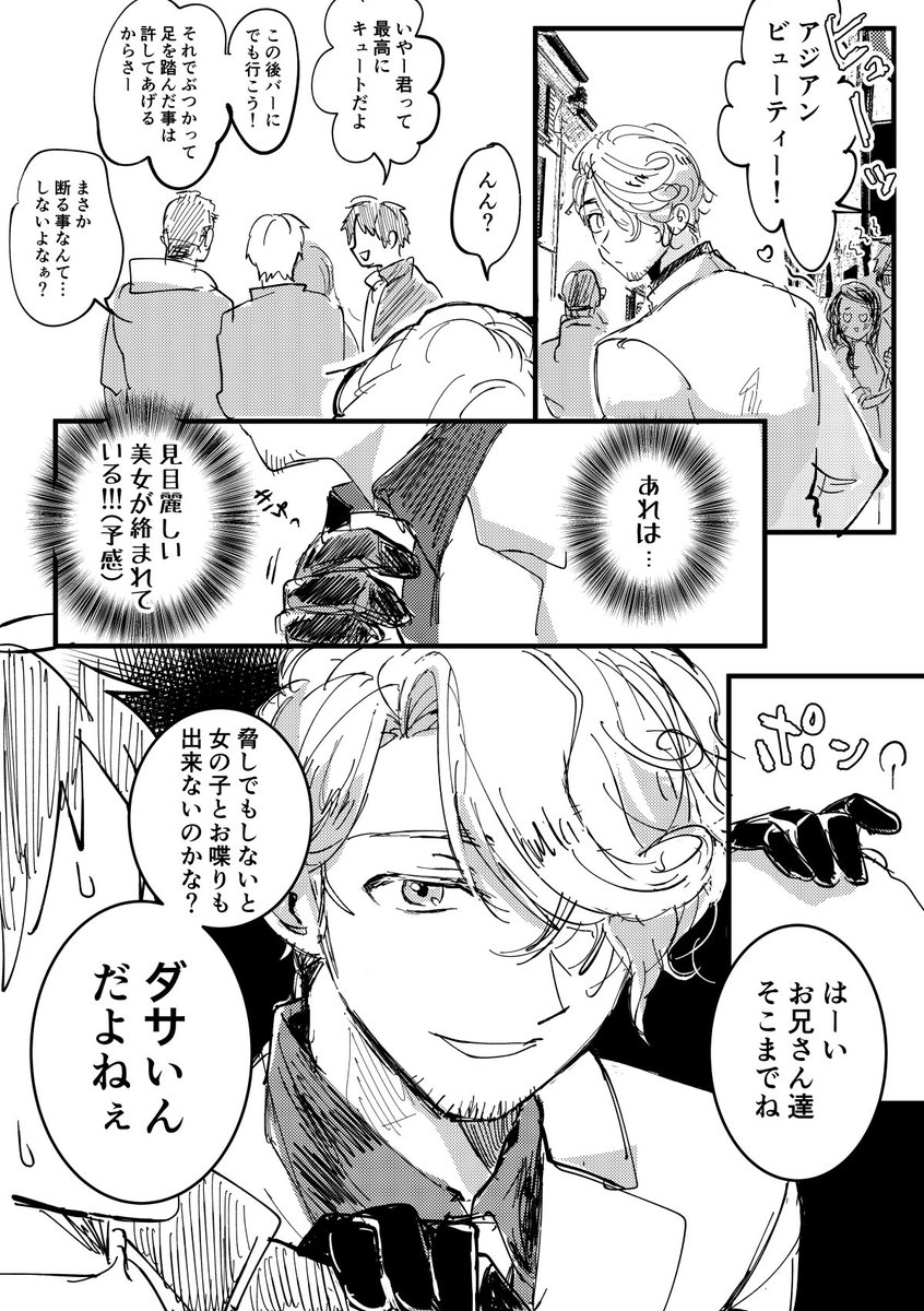 老大さんが美人可愛いすぎてお外に出すの心配になっちゃうけど、いや大丈夫かって思い直した漫画 