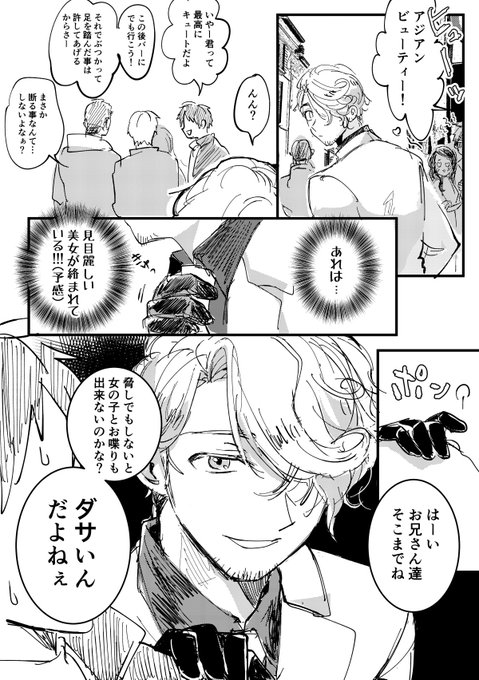 老大さんが美人可愛いすぎてお外に出すの心配になっちゃうけど、いや大丈夫かって思い直した漫画 
