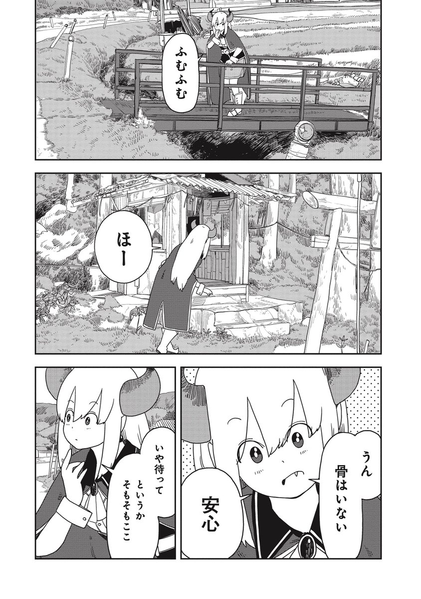 猫は多分コミュ障だ(3/8) 