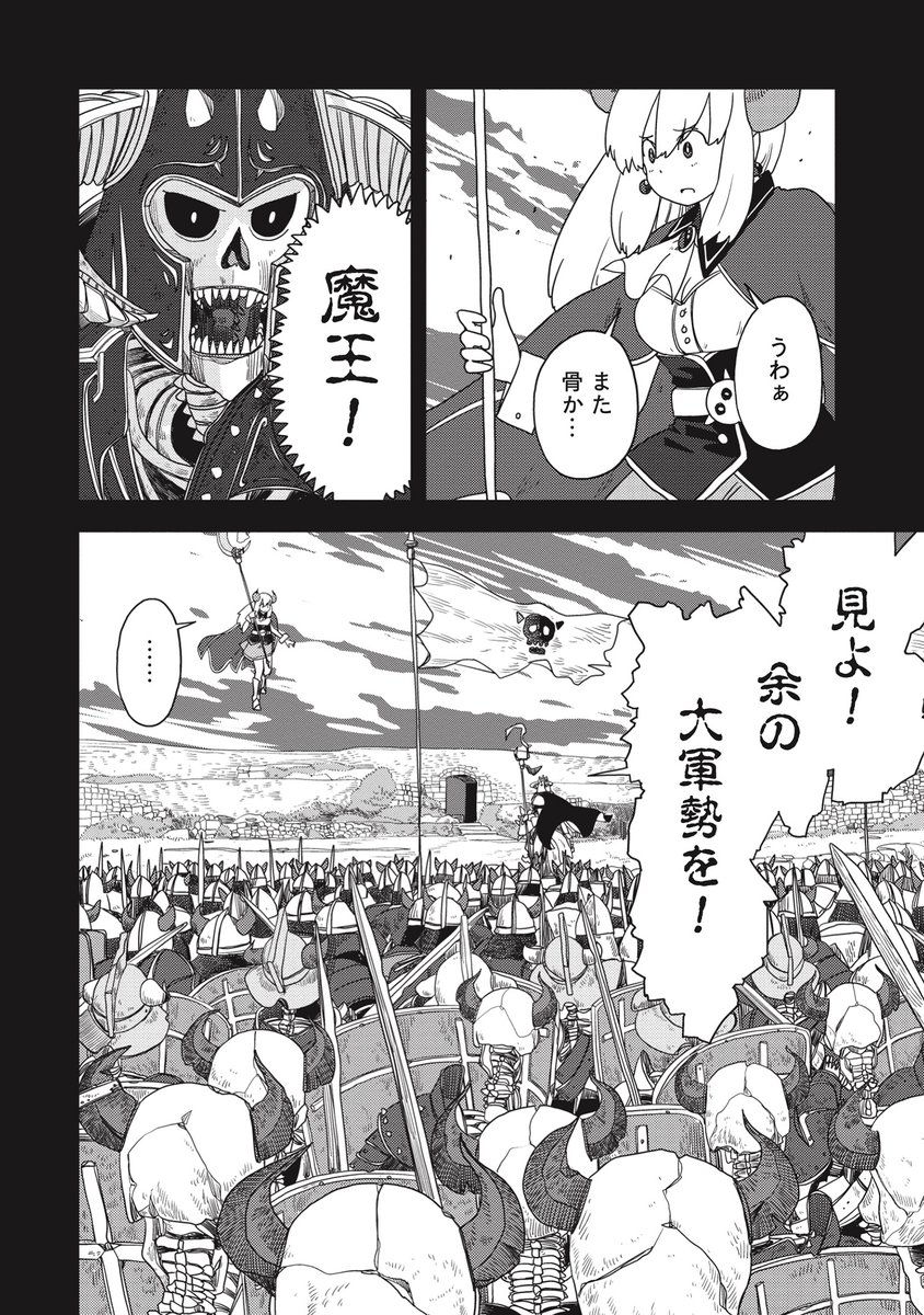猫は多分コミュ障だ(4/8) 