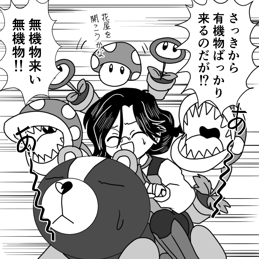 #シェリンの証拠品
ラウンジ配信お疲れ様でした
アイテム運に振り回される……
これぞ、マリカの醍醐味ですねと思いました 