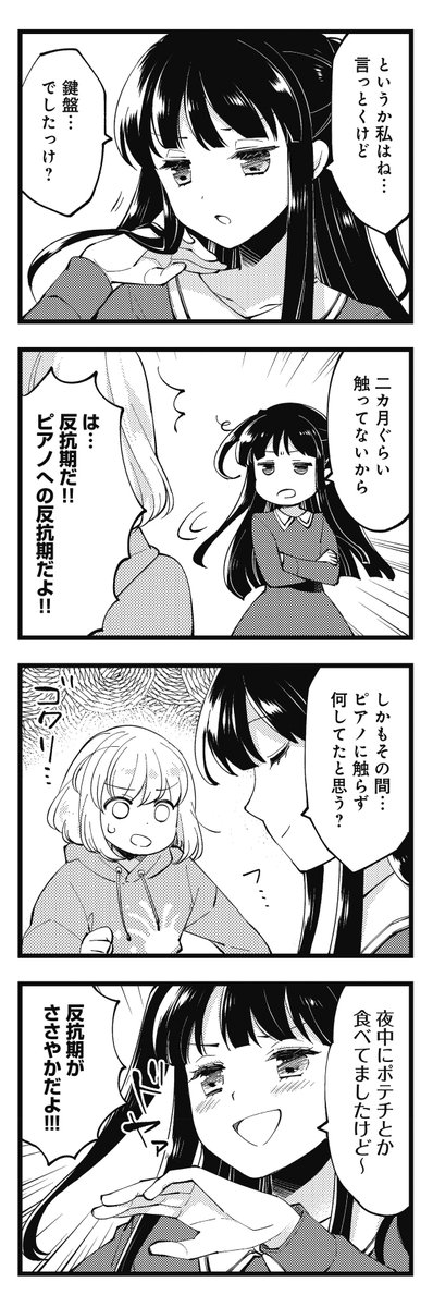 ピアニストになる夢を
諦めた女子高生の部屋に
ピアノがダイナミック・エントリー
してくるお話(6/6)
#次にくるマンガ大賞