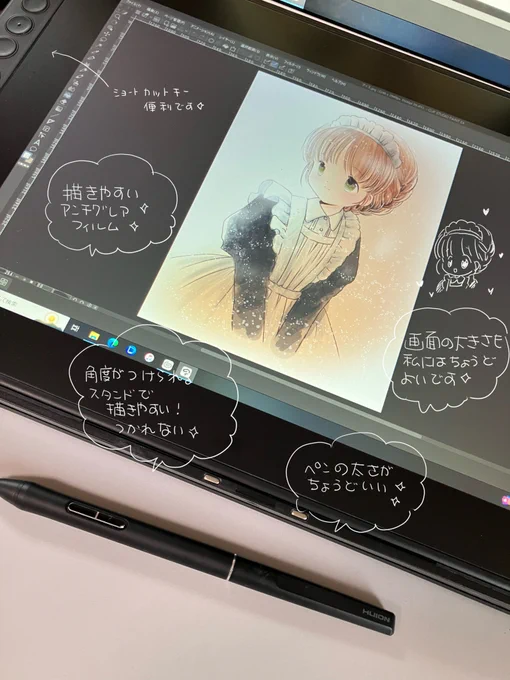 Huion様()からイラストコンテストの副賞でいただいたKANVAS13 Slim Penセットで試し描きですがメイドさん描いてみました液タブ初めてでうれしい～!これから活用していきますありがとうございます!!#FUIONイラコン2024第1回 