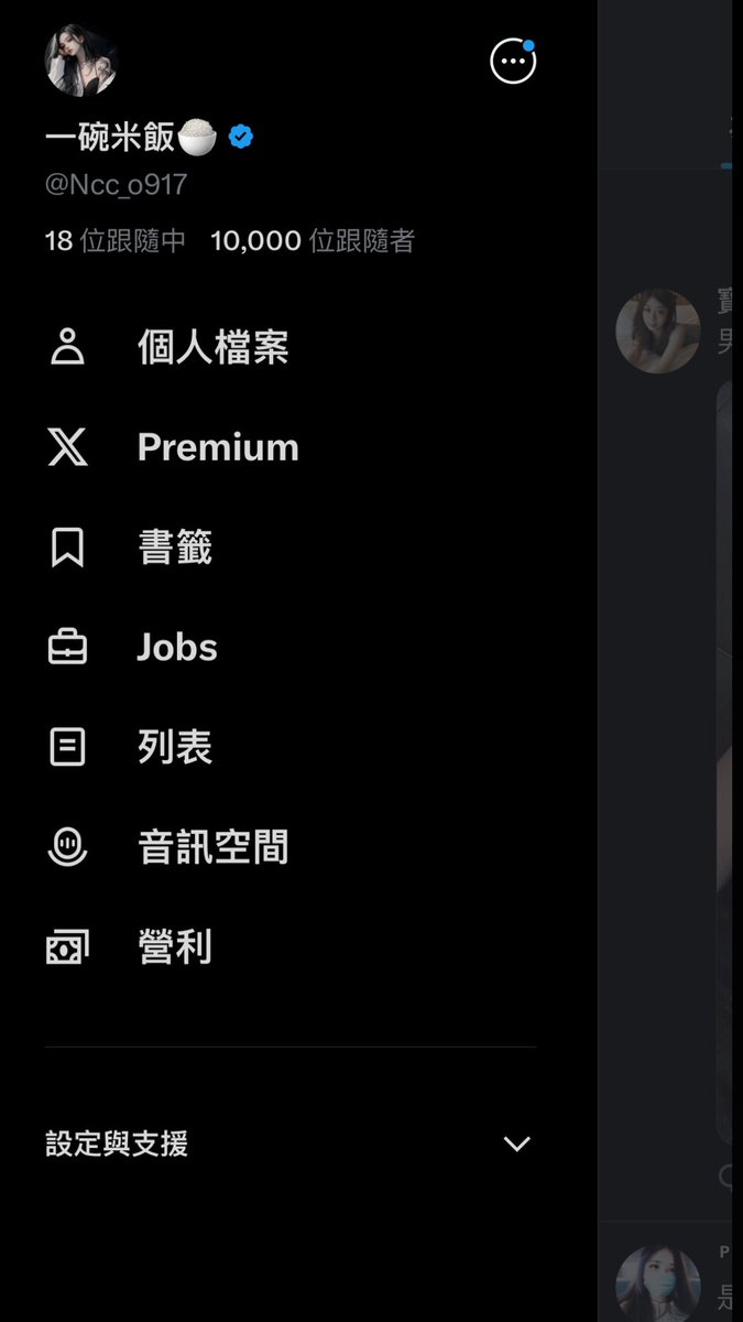 新的里程碑一萬粉完成✅
感謝一路以來大家的支持謝謝大家追蹤
想跟我互動的文章可以留言
留言超過100晚上就找一位粉絲出門♥️