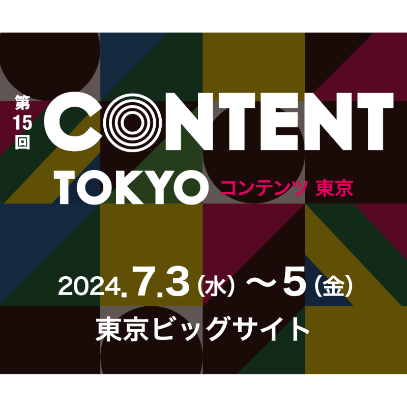 FellowsInc2003's tweet photo. ／
 🆕日本最大のコンテンツビジネス総合展
 第15回コンテンツ東京に出展決定‼
＼

クリエイターの採用＆社員のスキルアップに関する相談会を実施します💁‍♀️

◆2024年7月3日(水)～5日(金)
◆東京ビッグサイト「広告クリエイティブ・マーケティングEXPO」1-33

詳細は👇の画像からご覧ください！