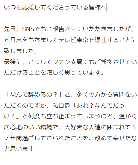 tvtokyo_fan's tweet photo. ＼テレ東アナのリレー日記🎤／ 

6月末で退社予定の #須黒清華 アナが
今まで応援してくださった皆さんに
17年間の感謝の思いを綴る‼

須黒アナが今後挑戦してみたい事とは❓✨

続きは #テレ東ファン支局 で公開
https://t.co/8bpvIJfrzh
👆無料登録・ログインしてね

@tvtokyo_ana @sayaka_suguro https://t.co/5l8v7E5kou
