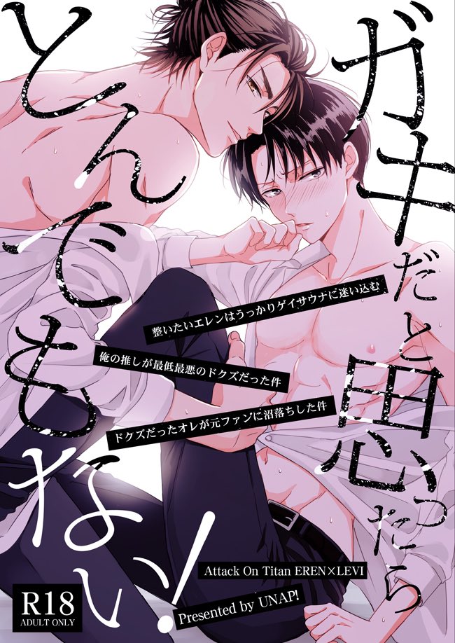 pixivに新刊サンプルアップしてきました!
[R-18] 【エレリ】6/30新刊サンプル【JB】 | まいね #pixiv https://t.co/jzUydMrD9a
スペース🚩東7ホールF05a東 【UNAP!】
短編えち漫画3本立てです♡
よろしくお願いします! 
