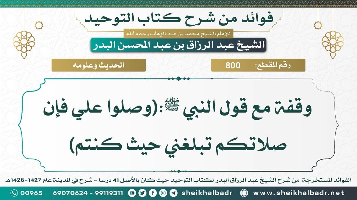 فإن صلاتكم تبلغني🤍اللهم صلي وسلم وبارك علي نبينا محمد