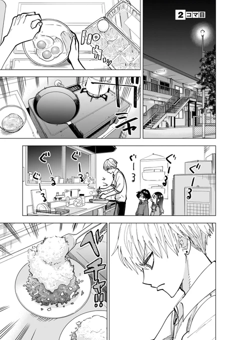 からあげは冷たい油から揚げれば怖くない。(1/10)
#漫画が読めるハッシュタグ 