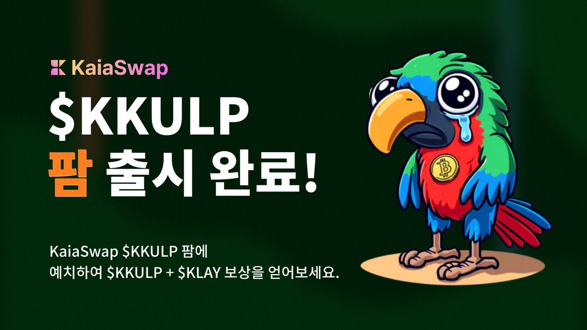 KKULP | 껄프 tweet media