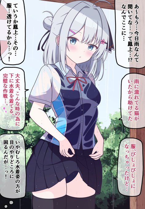 【自分の可愛さとスタイルの良さに本気で気づいてない無自覚ちゃん㉔】

妹クラスメイトちゃんと大雨のバス停にて雨宿り☔️ 