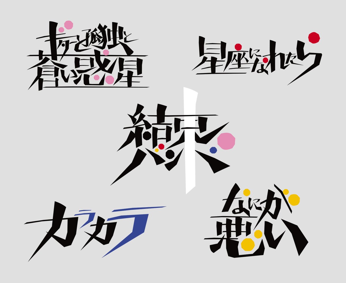 ぼっち・ざ・ろっく！　中村佑介　キャンバス時計 ぼっち・ざ・ろっく！」結束バンドを中村佑介が描き下ろし、初アリーナ