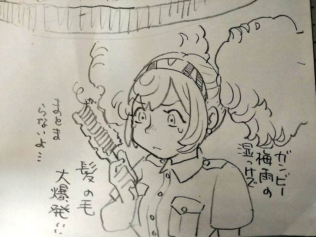 カンビー
梅雨の湿気で髪の毛大爆発してそう… 