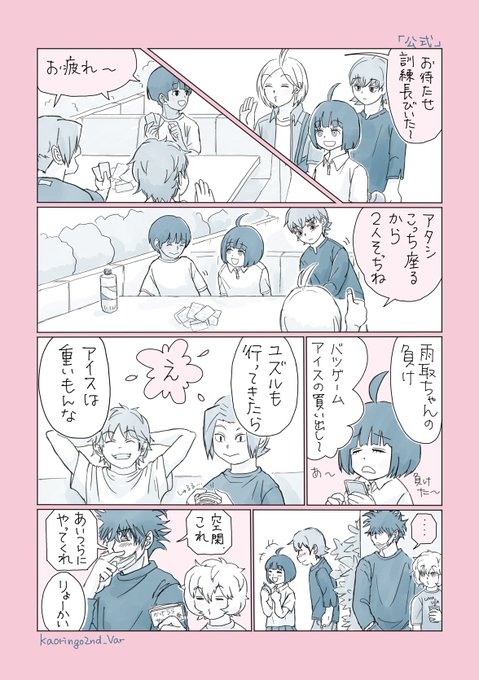 エアスケブありがとうございました!
ユズルと千佳ちゃん&amp;14歳で何か、のお題に15歳と18歳も添えて☺️ 
