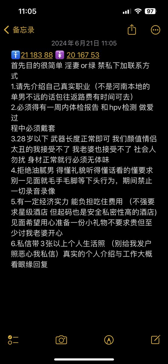 洛阳00后情侣（共用号） tweet media