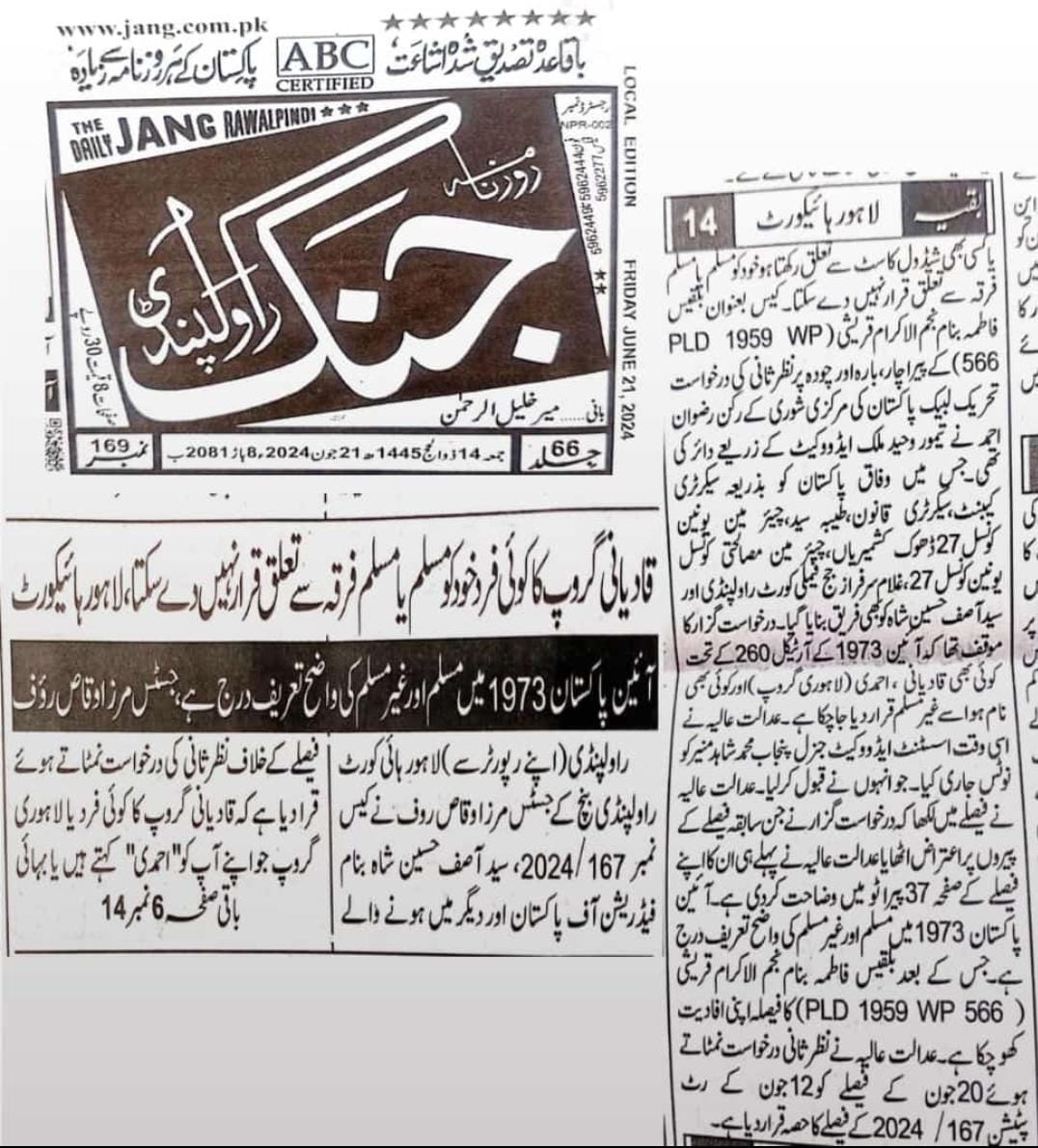 KHANROSEBLACK's tweet photo. #295b #295c #1974 #1984 #298c #298b
قادیانیت کا اسلام سے کوئی تعلق نہیں ہے یہ اسلام سے بغاوت کا دوسرا نام ہے
اسلام دشمن عناصر پاکستان کے بلاسفیمی قانون قانون تحفظ ختم نبوت ﷺ قانون ناموس رسالت ﷺ پر شب خون مارتے
انکی لگامیں کسی جائیں
ماسٹر مائنڈ @sanakal93320383 یہ ملعونہ ہے https://t.co/S0LbvAyF5J