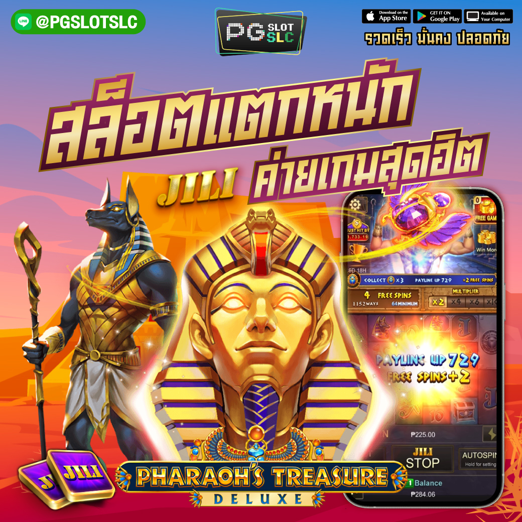 #เกมแตกง่าย #ค่ายJILI สุดฮิต✨ 
#ลุ้นสนุก #เล่นมันส์ 🔥#ค่ายเกมแตกง่าย 🔥

✅ฝาก-ถอน ระบบออโต้เร็วทันใจ
✅รองรับฝากทรูวอลเลท

ช่องทางเข้าเล่น คลิ๊ก 👇🏼
lin.ee/XuQ8kyp