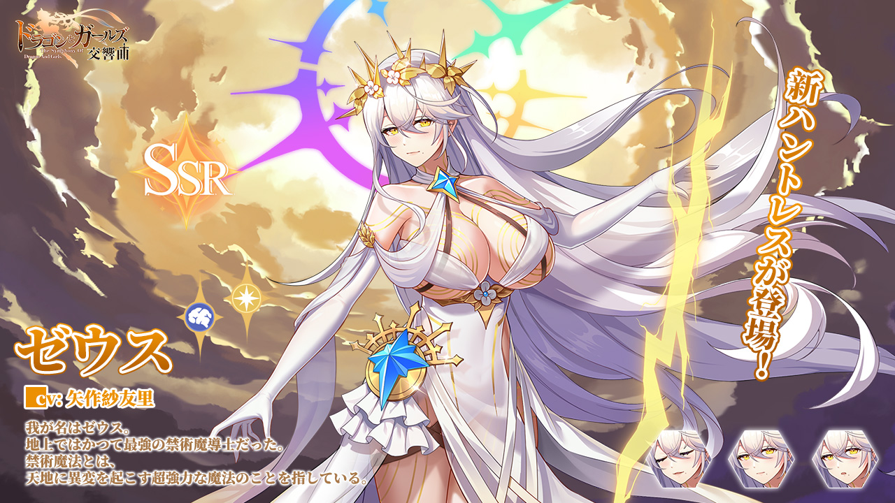 【特典付き】ドラゴンとガールズ交響曲　公式Anniversary Book 特典付き】ドラゴンとガールズ交響曲 公式Anniversary Book
