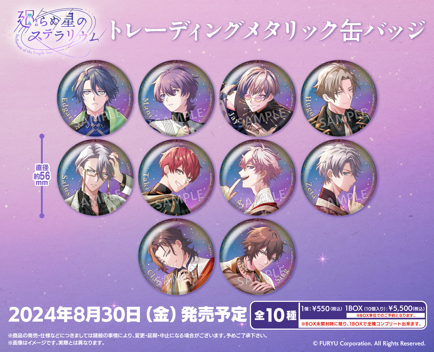廻らぬ星のステラリウム公式 on X: 廻らぬ星のステラリウム公式 on X: