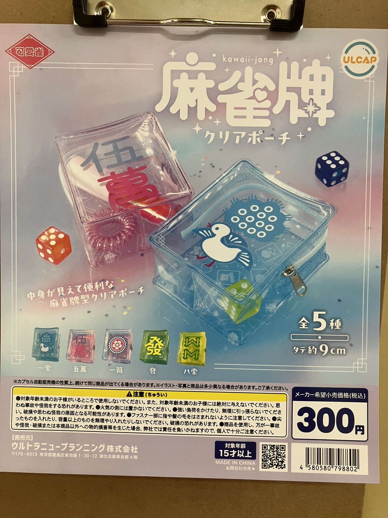 ☆都ロゴ入り☆あずき色☆ 麻雀牌(都牌) 運び出し ☆都ロゴ入り☆あずき色☆ 麻雀牌(都牌) 運び出し