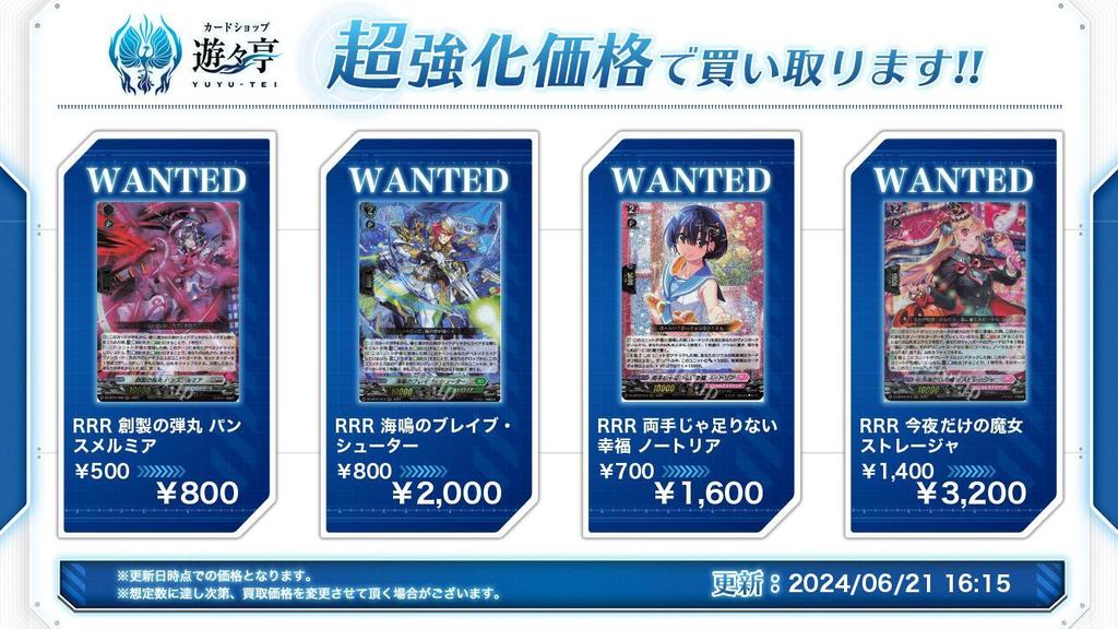 プレイ用】海鳴のブレイブシューター RRR 4枚セット