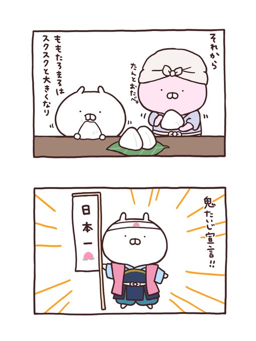 sakumaru🥖 うさまる展@静岡伊勢丹1/21(水)～2/15(日)(@skmr_29) さん