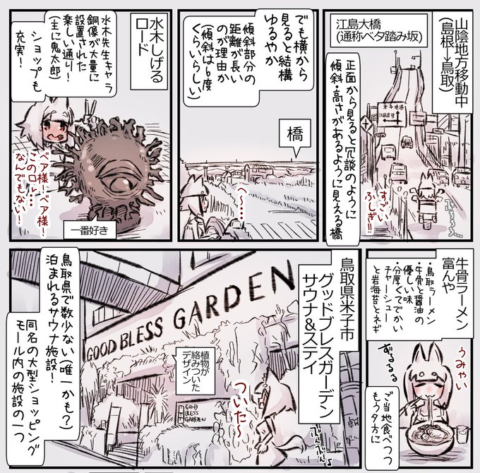 鳥取・島根の中間オアシス
グッドブレスガーデンサウナ&ステイ
(1/2) 