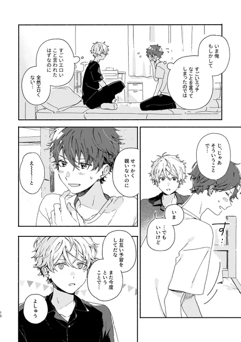 翠千(3/3) 