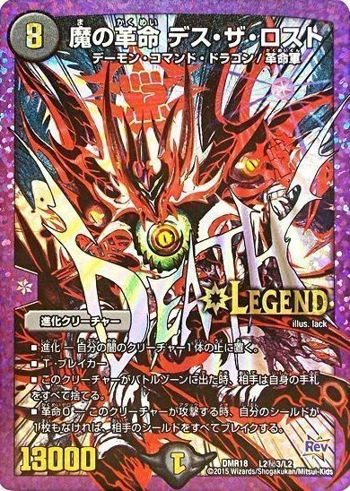デュエマ アドバンスCS】「N×NリモートDM杯(2024/6/16)」結果 赤黒