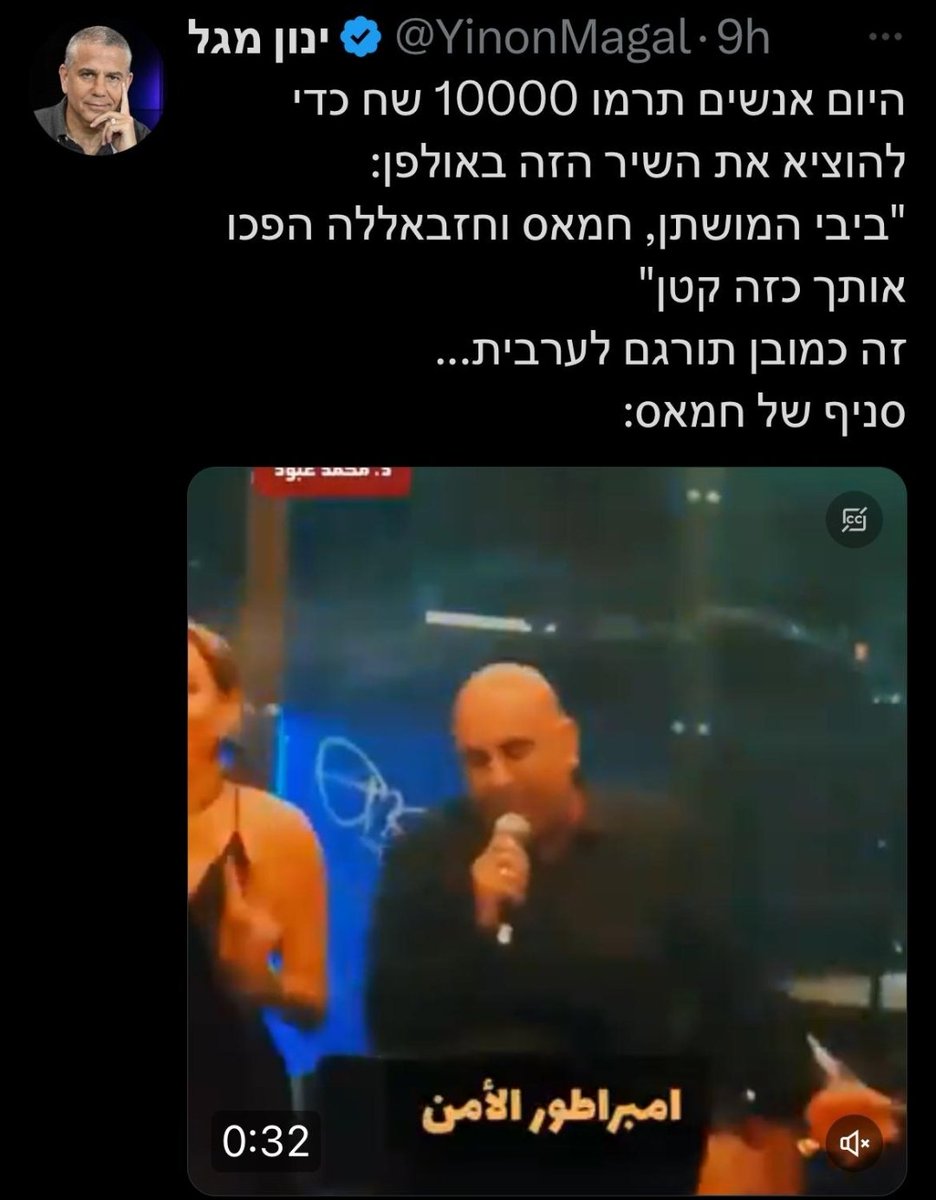 ינון הסוטה שלום,
א. תמכו כבר ב 13,000 ש"ח

ב. ביום א' הקרוב מתחילים בע"ה הקלטות באולפן. כך תתקבל איכות שמע גבוהה.

ג. אשים כתוביות בערבית, באנגלית ובצרפתית לגרסת האולפן, כדי שבכל אתר ואתר ידעו שהפטרון שלך כלומניק שהביא לאסון כבד על עם ישראל. שישראלים חכמים ואמיצים לא חוששים לומר