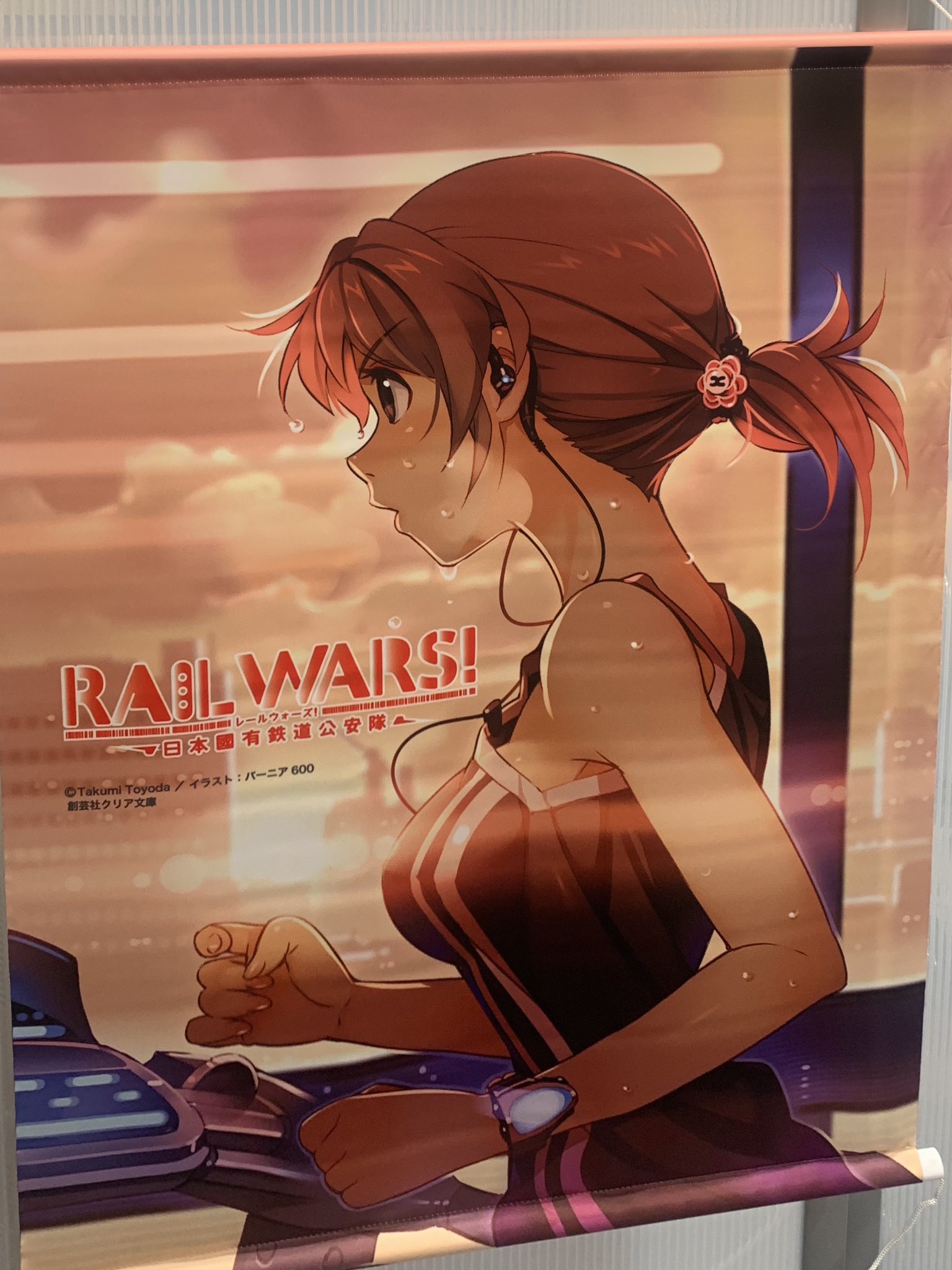 RAIL WARS！公式 on X: 