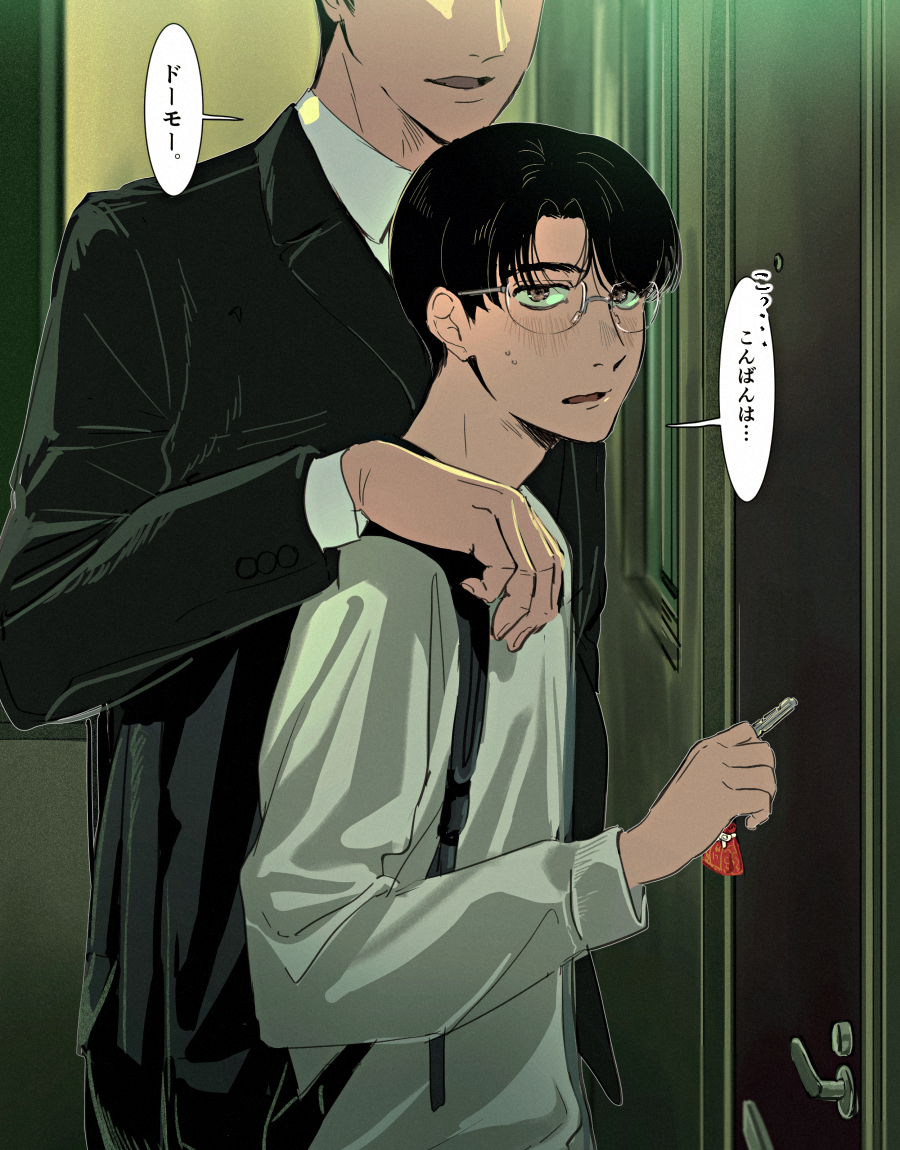 隣の部屋の男の子　狂聡