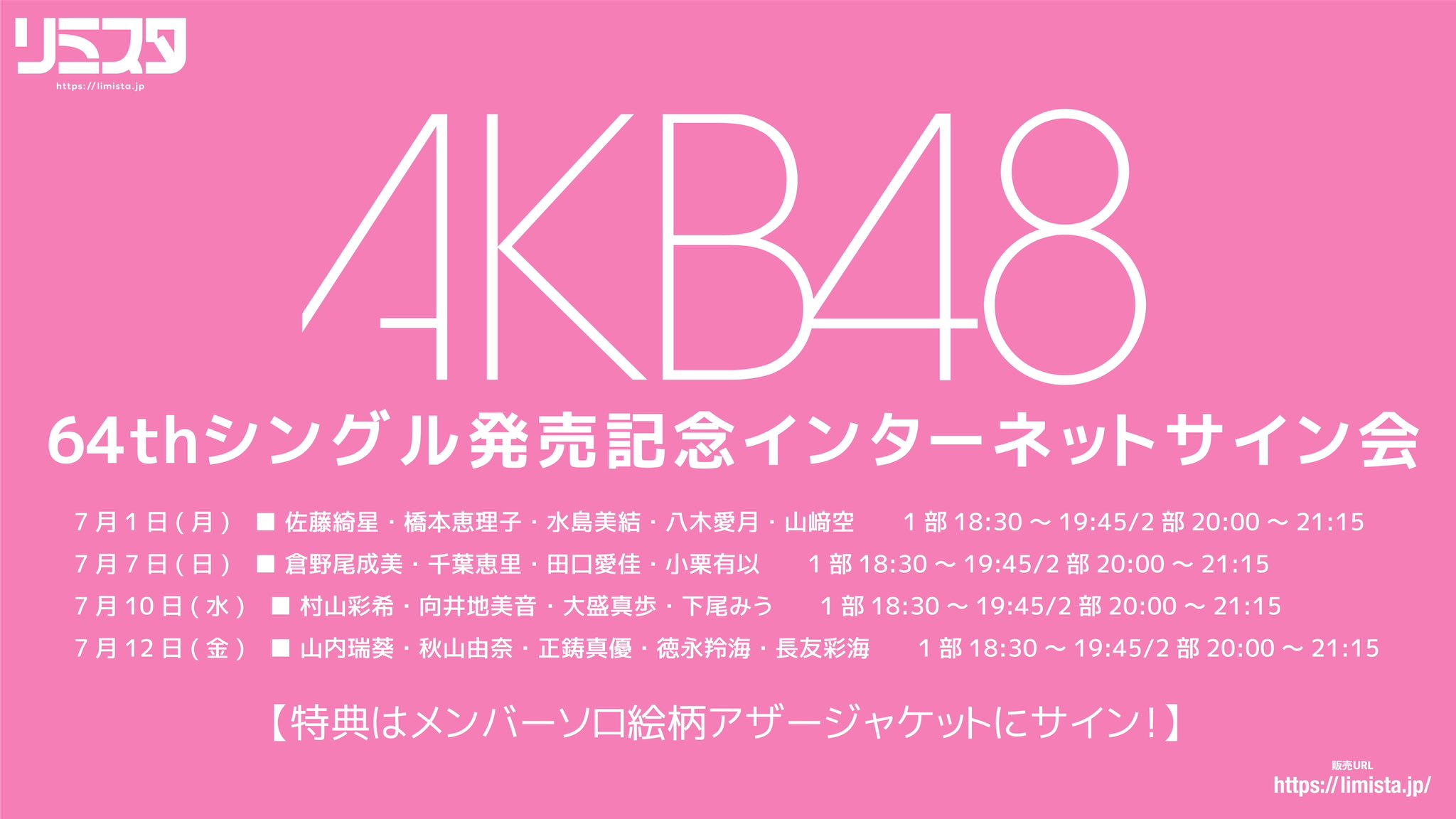 AKB48 サイン入りCD TSUTAYA 当選 AKB48公式サイト | ニュース