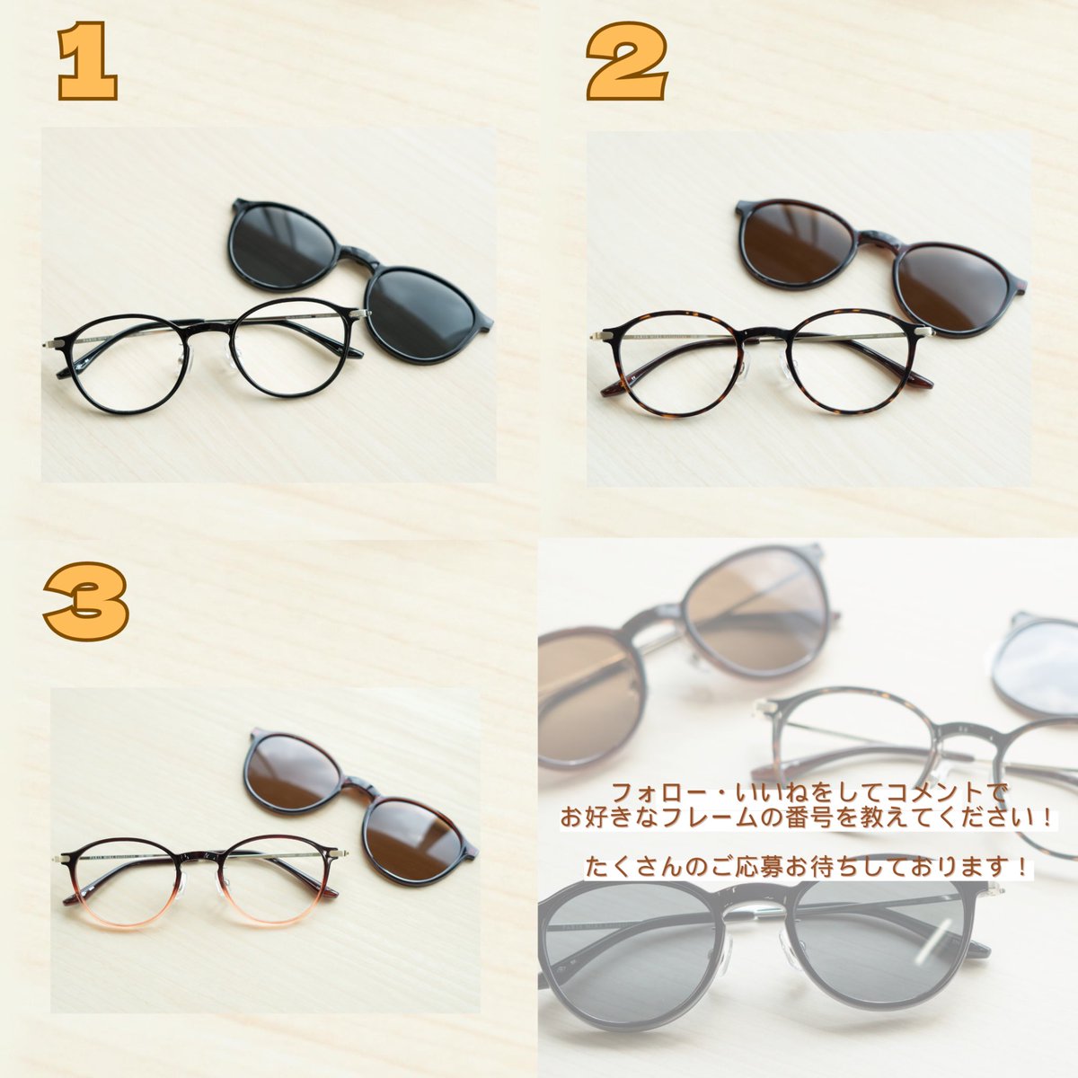 meganeparismiki's tweet photo. ✨👓プレゼントキャンペーン🕶️✨
——————————————————
 
季節問わず大活躍👍

クリップオンサングラス付きフレームを3名様にプレゼント🎁❗️

1️⃣この投稿をリポスト 
2️⃣ @meganeparismiki をフォロー  
3️⃣1、2、3欲しいメガネをコメント 
応募は6/30(金)23:59まで❗

※ レンズは含まれません。 https://t.co/LX5VOcpeHI