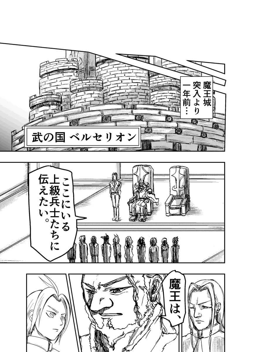 魔物を産む世界(2/7) 