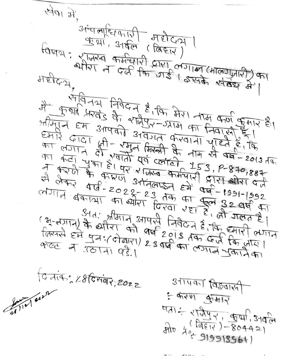 DevoteeKaran's tweet photo. बिहार विकास करेगा ?
@officecmbihar , @VijayKrSinha , @BiharRevenue @samrat4bjp @iSurendraYadav @arwal_dm https://t.co/pkx1vxOuYW