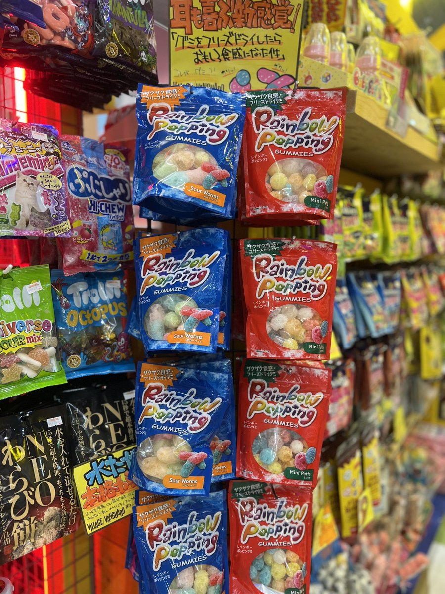 📢グミなのにザクザク？！】 新しいグミがお店に仲間入り❣ その名も