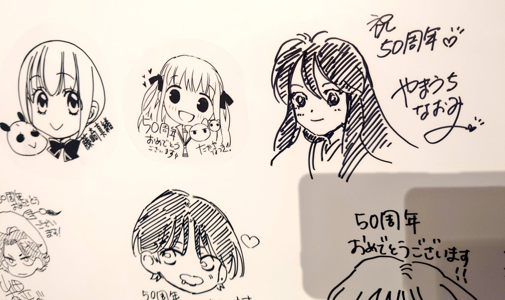 花ゆめ先生方のサイン 