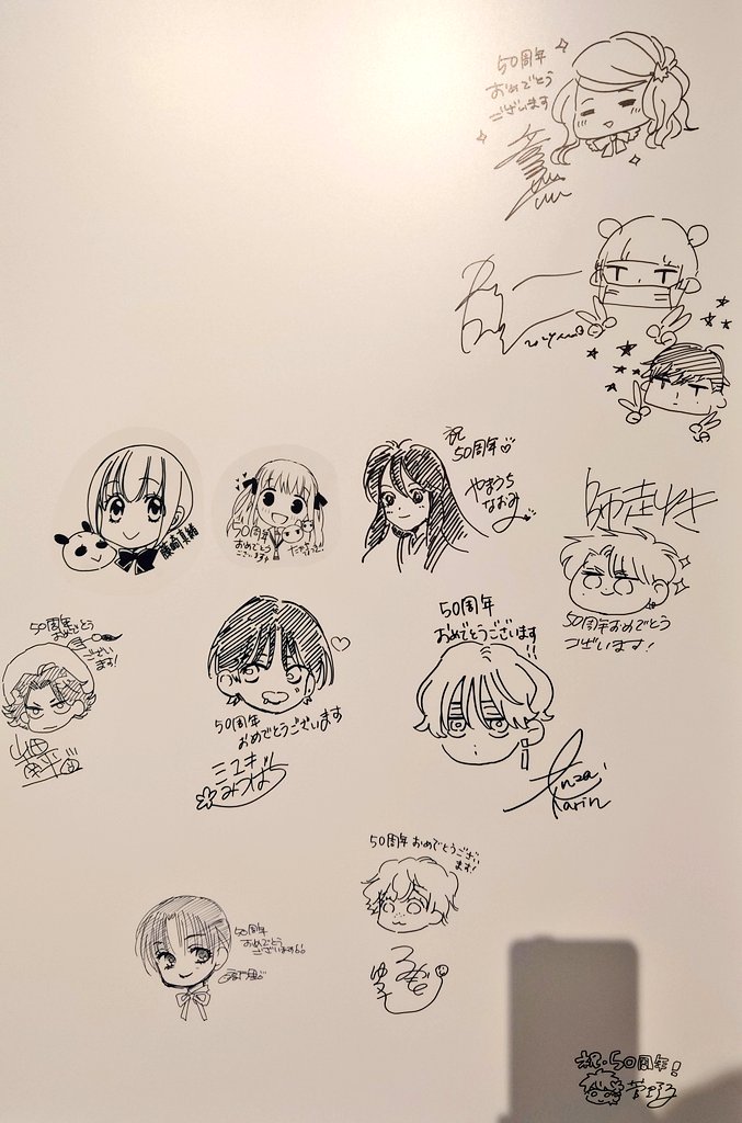花ゆめ先生方のサイン 
