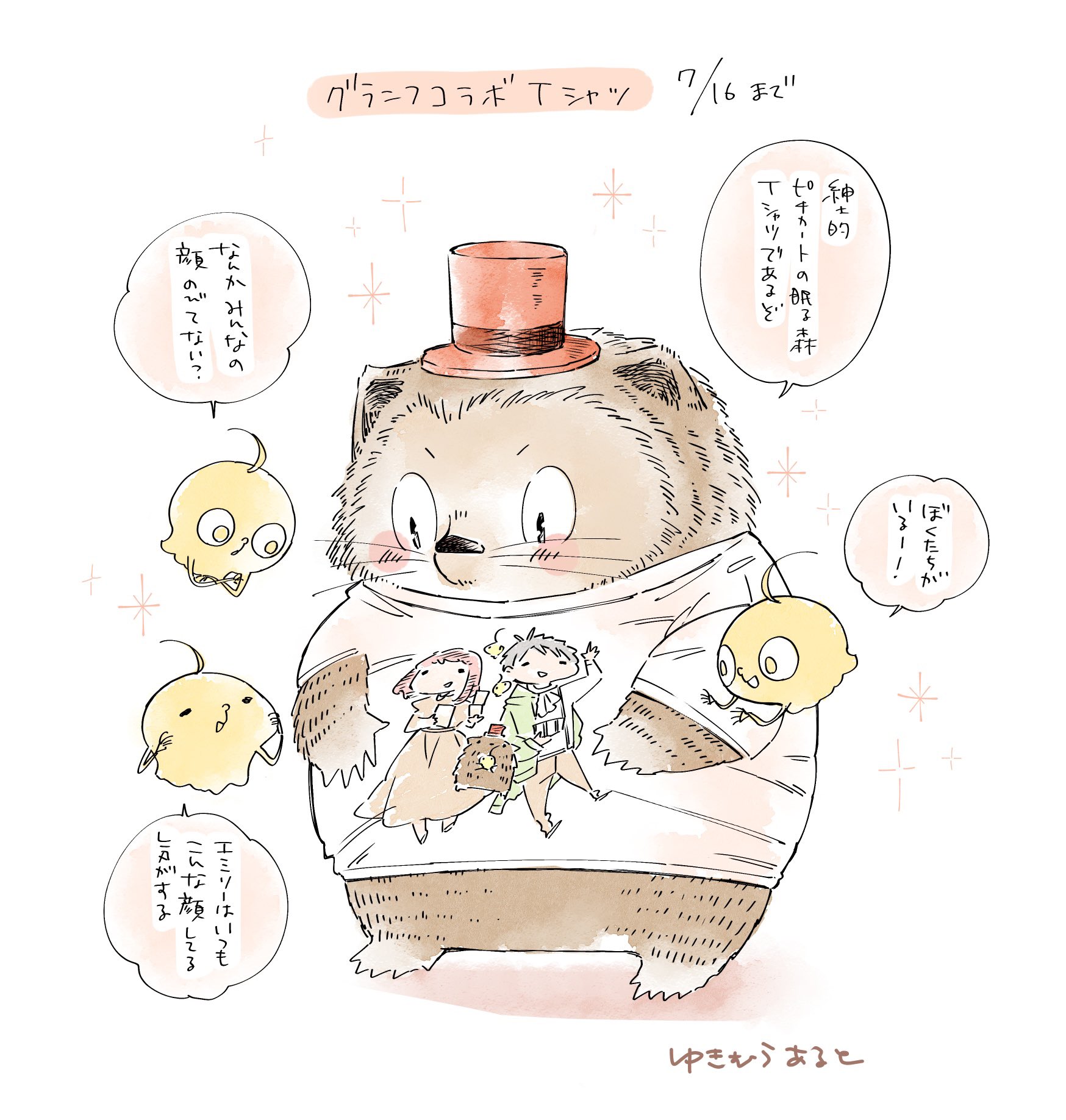 ピチカートの眠る森 ピチカートの眠る森 1 (花とゆめコミックス) | 幸村アルト
