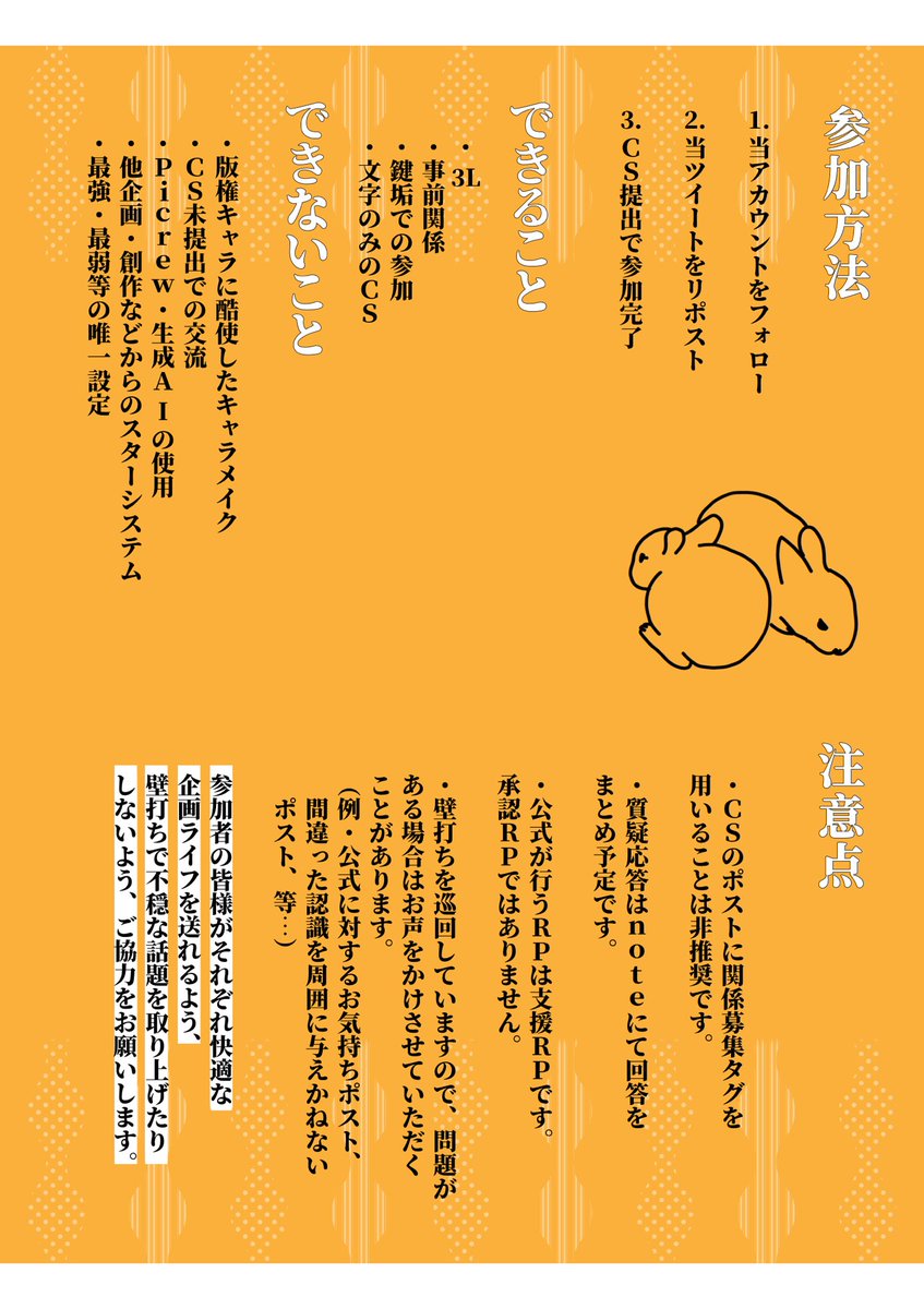 s4ihate_TL's tweet photo. #さいはて_公式

「ようこそ、最果ての里へ！」

🍙開催日(CS投稿) 👹
2024年7月15日0:00〜
#創作企画　#一次創作企画 https://t.co/nhKvS6cE78