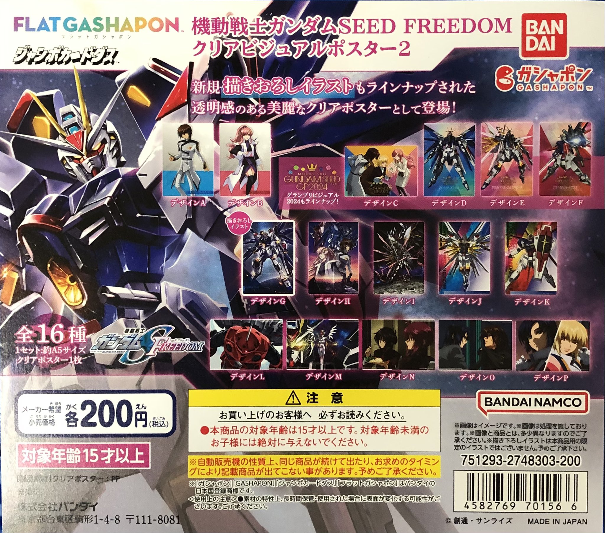 ガシャポンのデパート博多バスターミナル店 on X: 